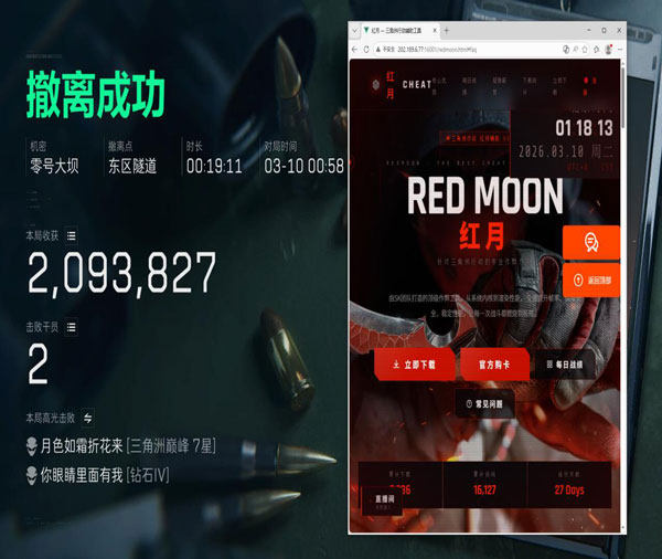 三角洲外服外挂多吗透视自瞄效果